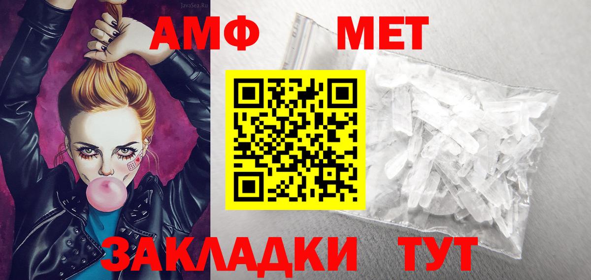 АМФ 97%  Вход с VPN  Новочебоксарск 
