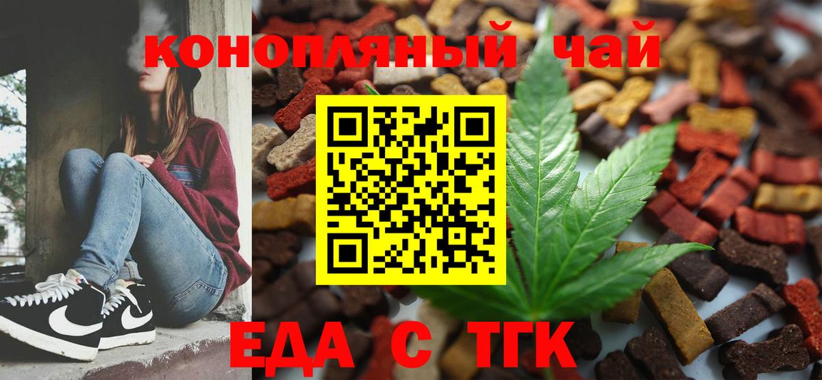 Печенье с ТГК марихуана Новочебоксарск