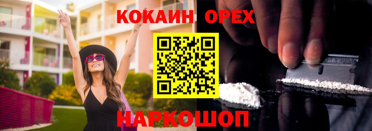 Кокаин Columbia  Вход с VPN  Новочебоксарск 