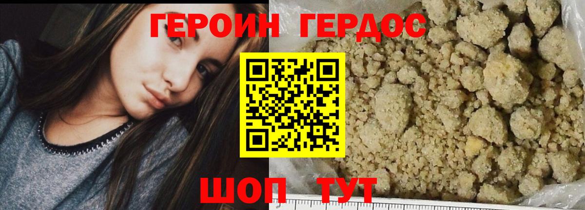 ГЕРОИН VHQ Новочебоксарск