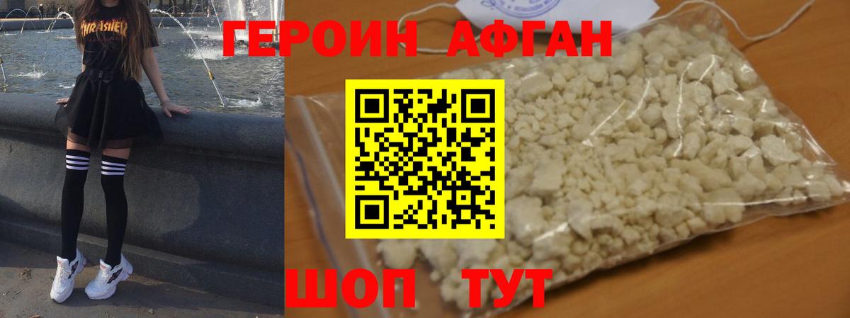 ГЕРОИН герыч  Героин  Новочебоксарск  Вход с VPN 