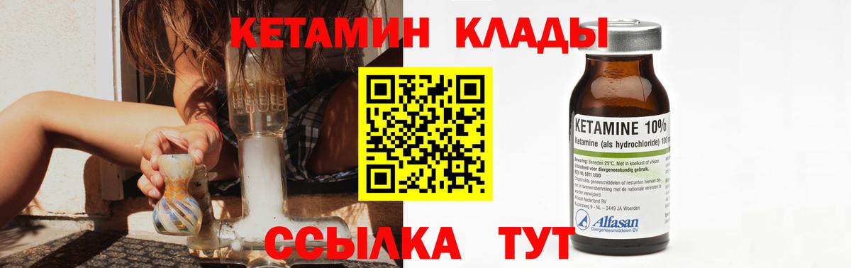Новочебоксарск  КЕТАМИН ketamine  Вход с VPN 