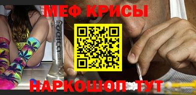 прущие крисы Ангарск