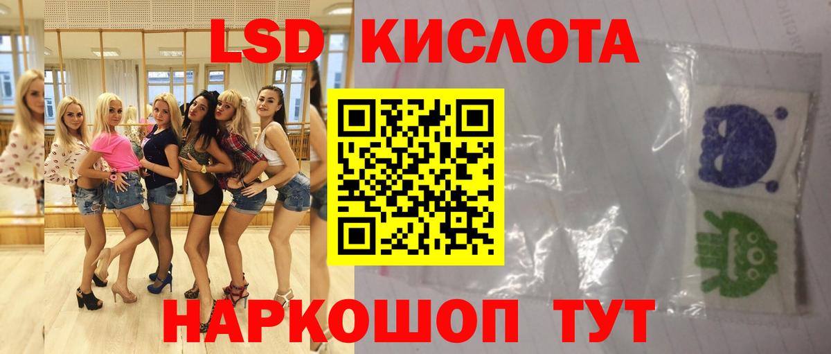LSD-25 экстази  LSD-25 экстази ecstasy  блэк спрут маркетплейс  Новочебоксарск  Вход с VPN 