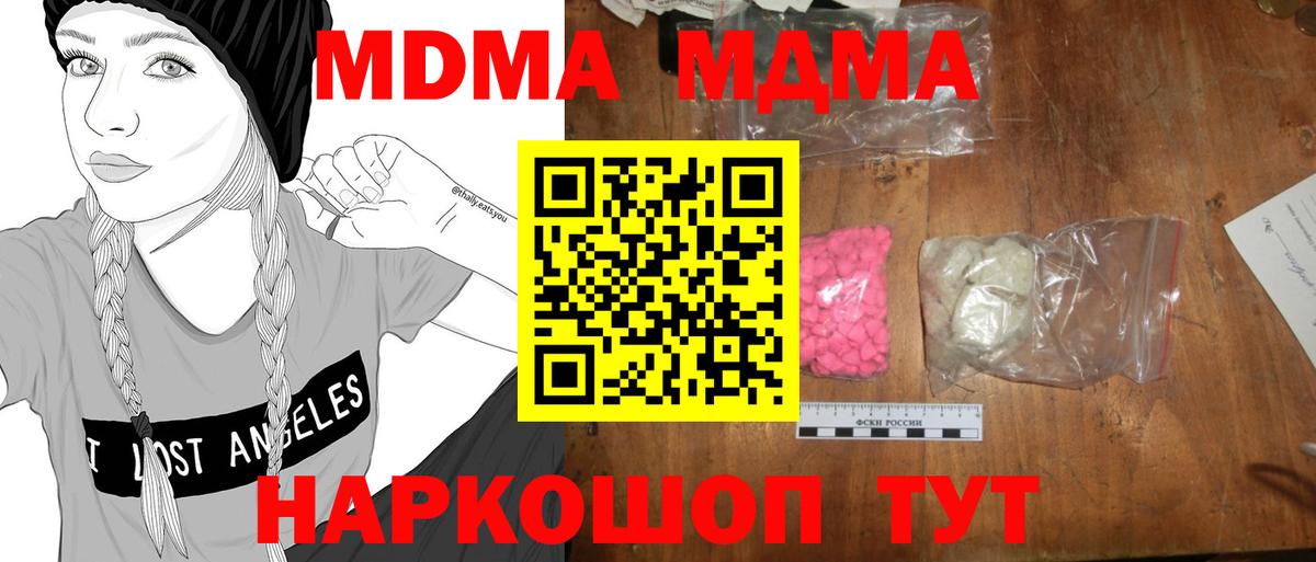 МДМА молли Новочебоксарск