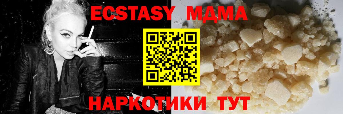 MDMA  MDMA кристаллы  МДМА Molly  Вход с VPN  Новочебоксарск 