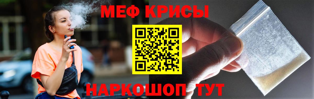 МЯУ-МЯУ  Мефедрон  Новочебоксарск  Вход с VPN  МЯУ-МЯУ кристаллы 