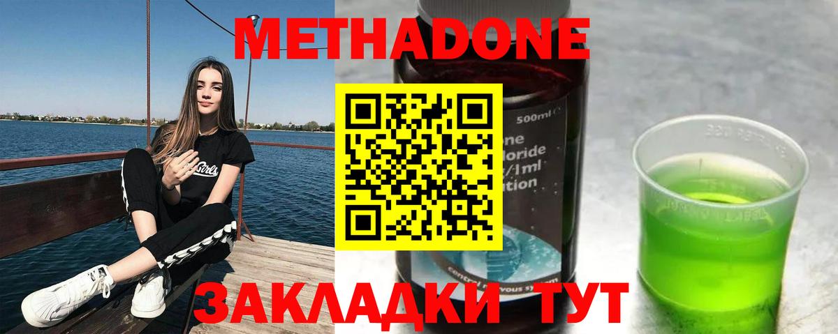 Метадон кристалл  Вход с VPN    сайт  Новочебоксарск 