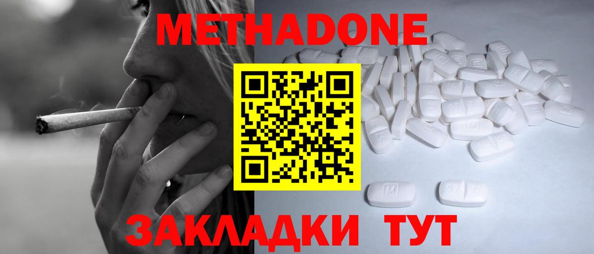 Метадон кристалл Новочебоксарск