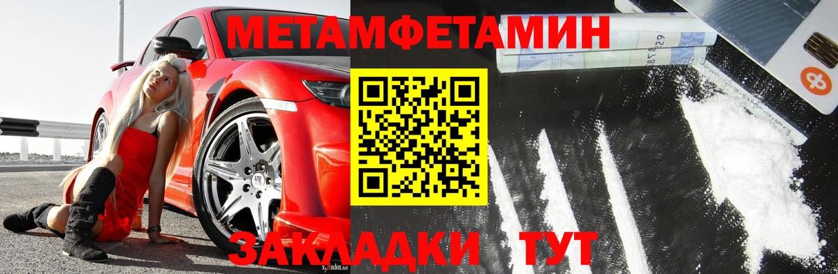 Метамфетамин пудра Новочебоксарск