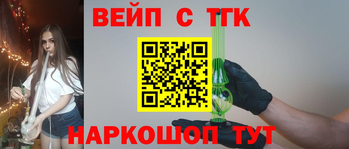 ТГК вейп Новочебоксарск